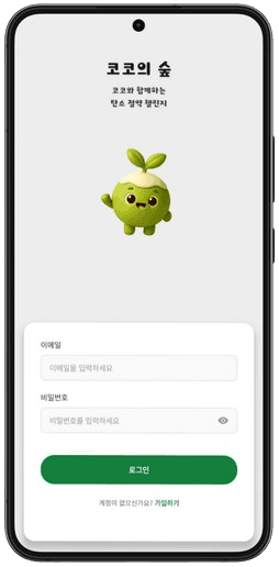 코코의 숲 preview